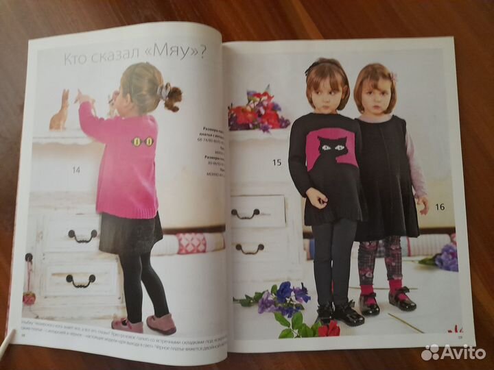 Журнал Бурда Верена вязание для самых маленьких