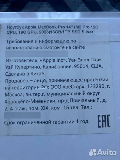 MacBook Pro 14, M2 Pro/16GB/1TB серый