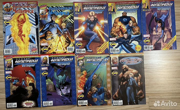 Комиксы «Фантастическая Четвёрка»