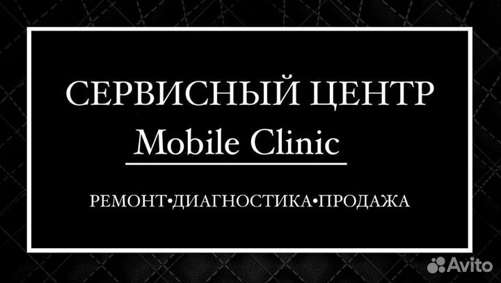 Ремонт телефонов и планшетов