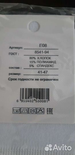 Носки мужские короткие