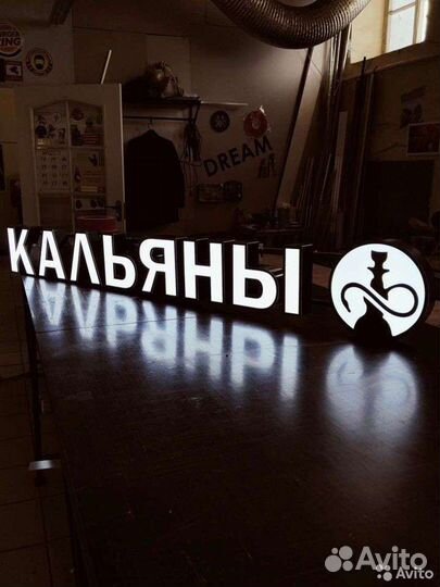 Вывеска, вывески световые за 2 дня