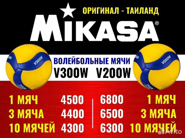 Мяч волейбольный mikasa V300W Оригинал Таиланд