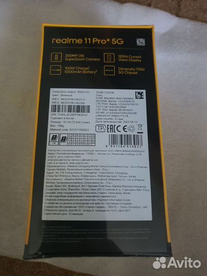 realme 11 Pro+, 12/512 ГБ