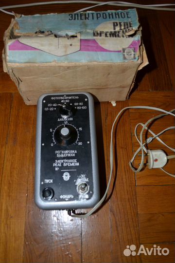 Глянцеватель Реле времени фотоувеличитель упа 725