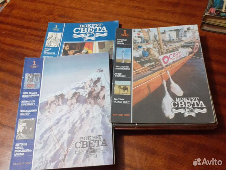 Журналы Вокруг света