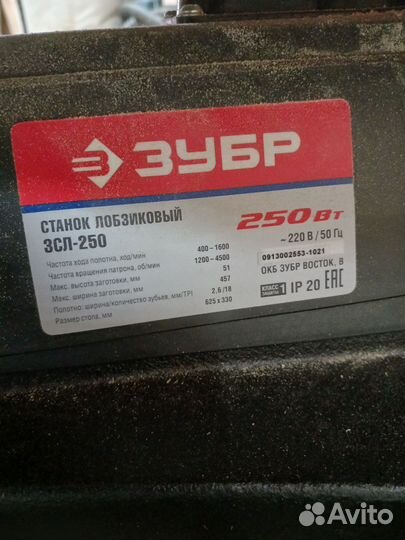 Лобзиковый станок зубр 250