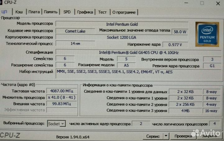 Intel pentium gold g6405 сокет 1200