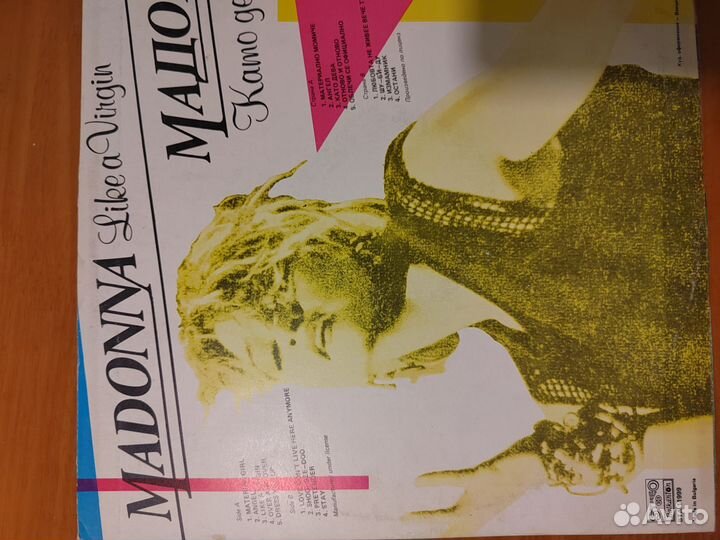 Виниловые пластинки Мадонна
