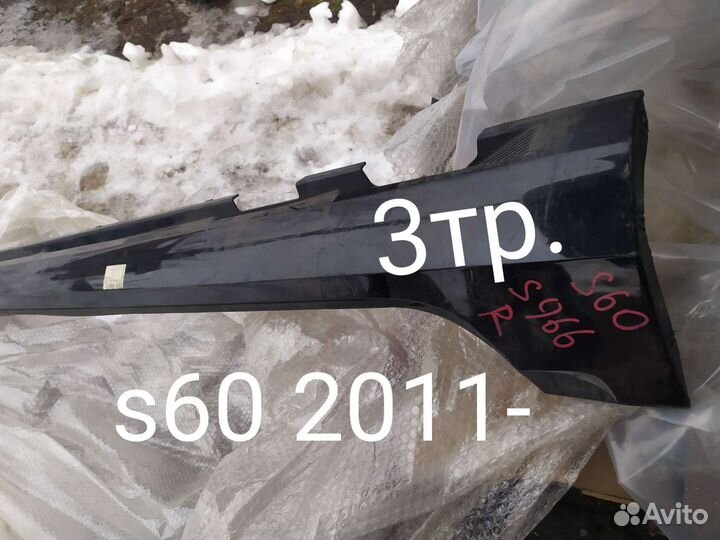 Накладки на пороги volvo s40 s60 s80 c30 v70