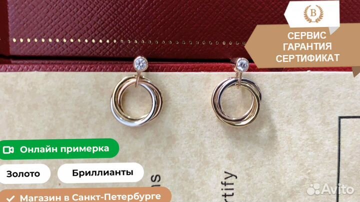 Cartier trinity earrings Белое золото 0,08ct