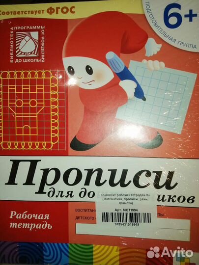 Рабочие тетради