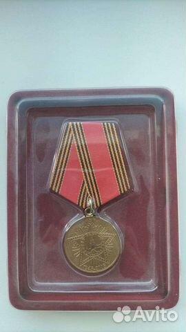 Медаль 60 лет победы