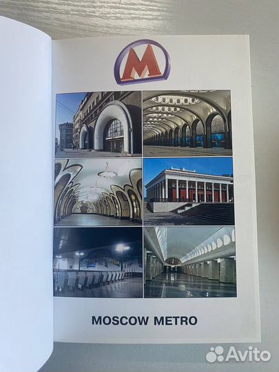 Книга Московское метро альбом путеводитель