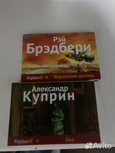 Книги флипбук