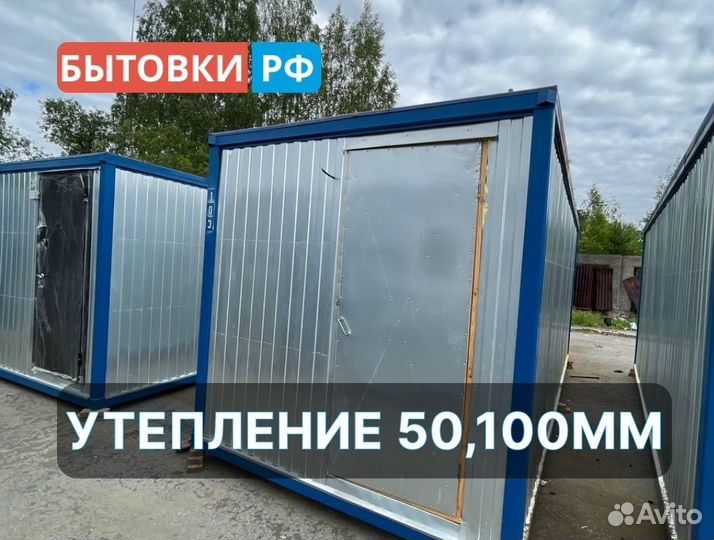 Бытовка аренда/продажа