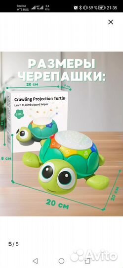 Черепашка ночник интерактивная игрушка