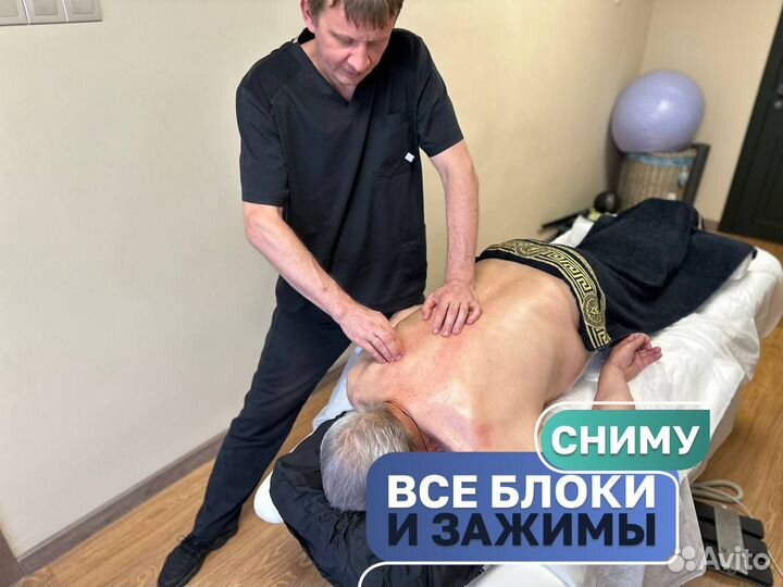 Массажист. Массаж оздоровительный, классический