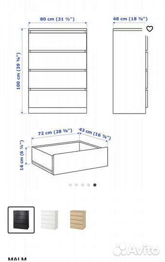 Комод IKEA