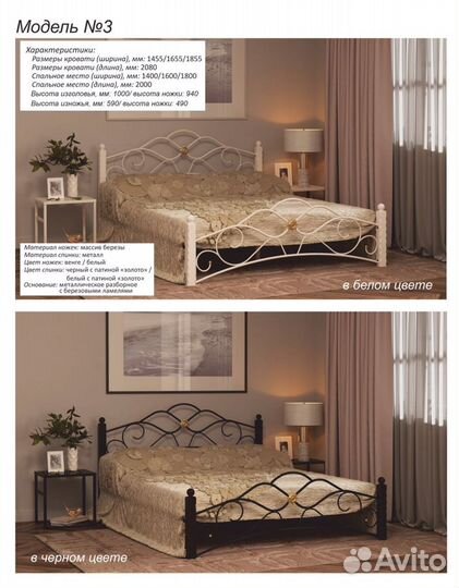 Кровати в кованом стиле