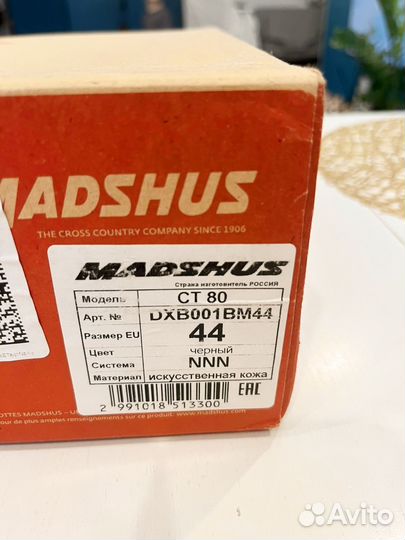 Лыжные ботинки madshus ct 80