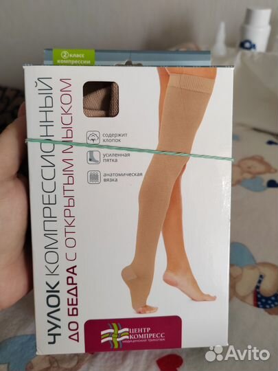 Компрессионные чулки 2 класс 4 размер
