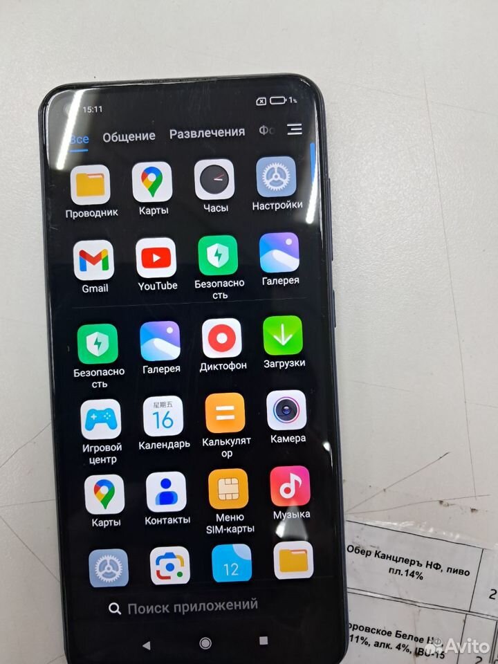 Xiaomi Redmi Note 9, 3/64 ГБ