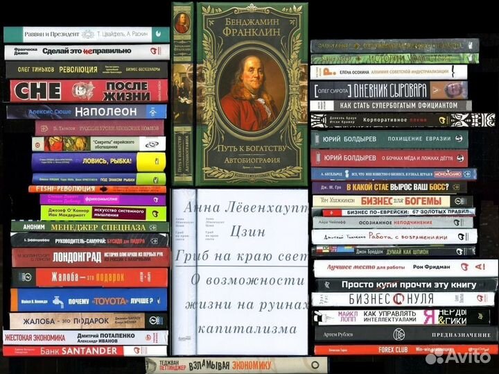 Бизнес Фанки Панк Изи Фрико Богема и прочие