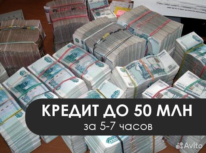 Помощь в получении кредита для ип и ооо