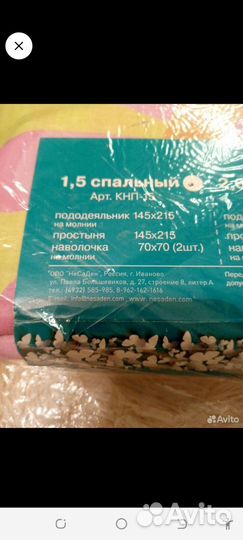 Постельное белье-1,5 спальное/разные комплекты