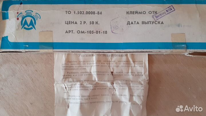 Логарифмическая линейка СССР