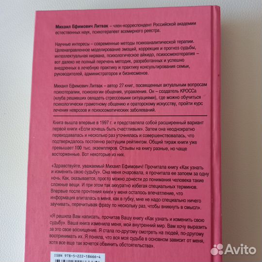 Книги по психологии
