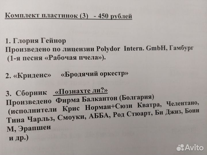 Комплект виниловых пластинок (3)