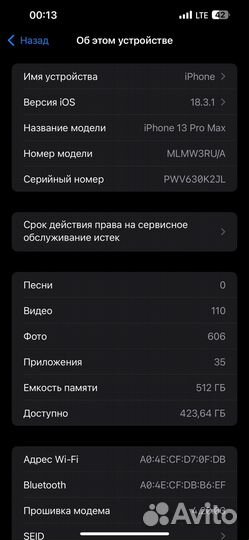 iPhone 13 Pro Max, 512 ГБ