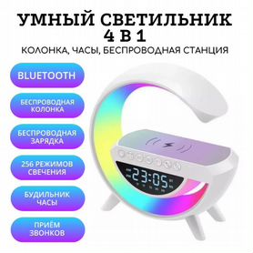 Светодиодный светильник RGB 4 в 1