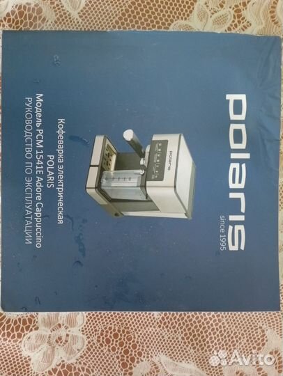 Кофеварка рожковая
