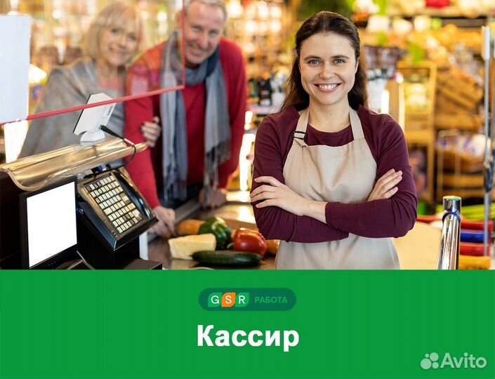 Кассир