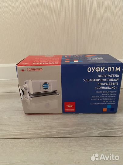 Облучатель солнышко