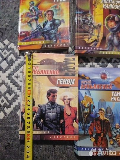Книга С.Лукьяненко Сборники Геном, Линия грез 4 шт