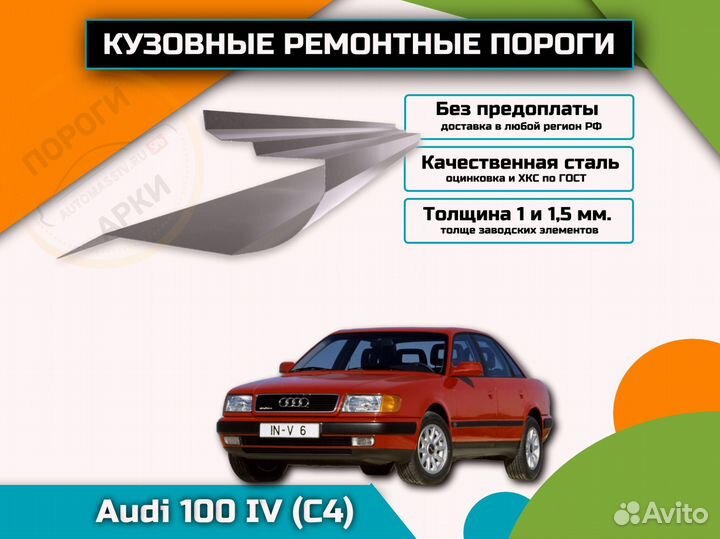 Пороги ремонтные Ford Fusion 1 и др