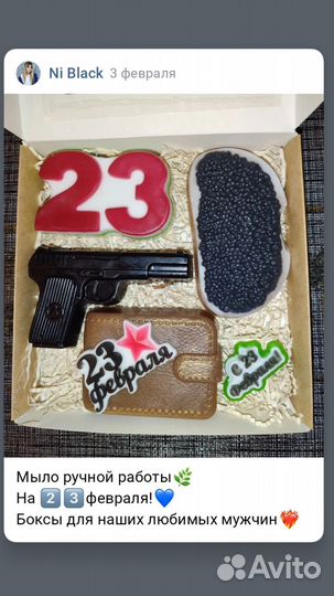 Мыло ручной работы