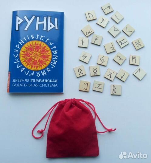 Германские руны