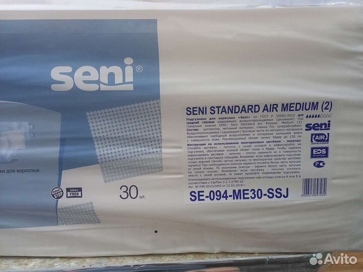 Памперсы для взрослых seni размер(2)