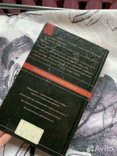 Книга «Ребекка« Дафна Дюморье