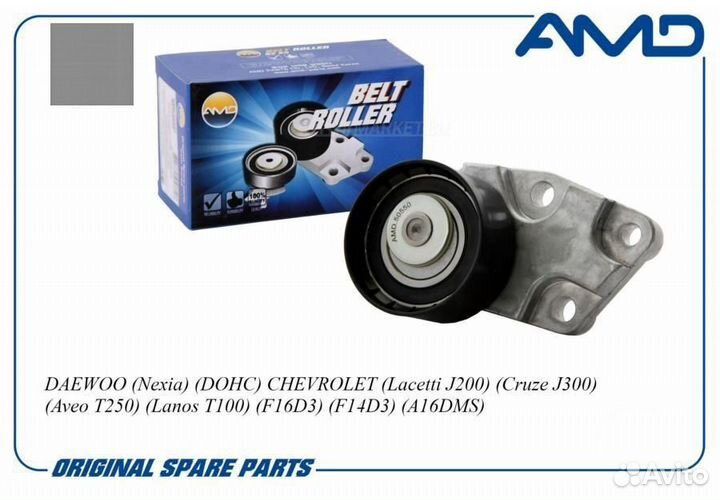 AMD AMD.50550 Ролик ремня грм натяжной