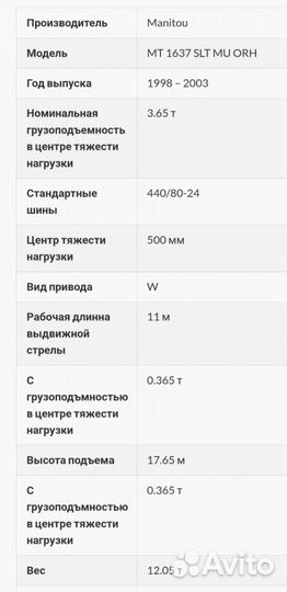 Телескопический погрузчик Manitou MT 1435 SLT, 2002