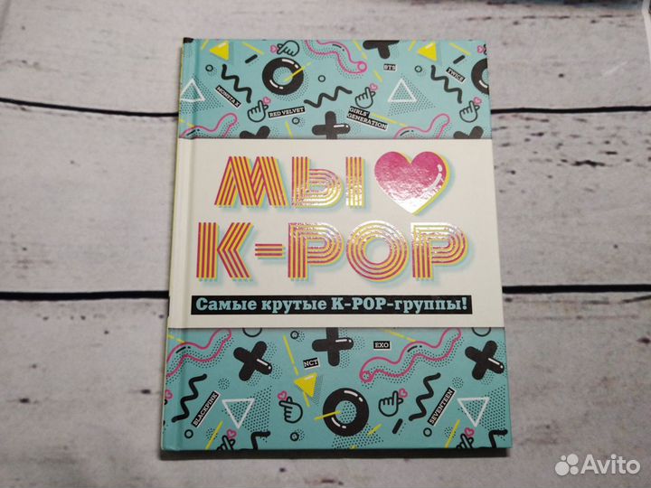 Книги про Корею