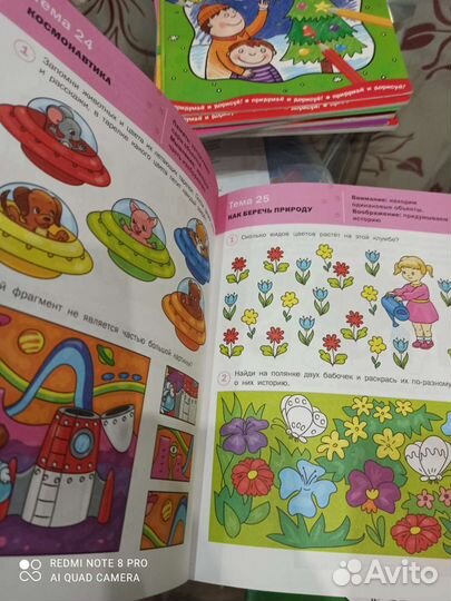Развивающие тетради,новые