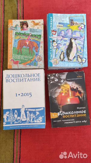 Журналы 