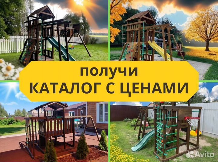 Детский комплекс, детская игровая площадка